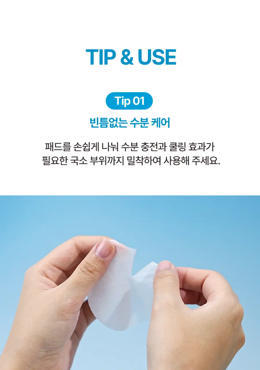 [1+1] 토리든 패드 다이브인/밸런스풀 리필기획 2종 택 1(수분/진정) 상세페이지 38